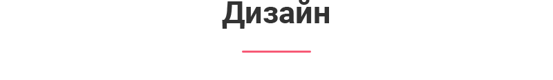 Настройка дизайна