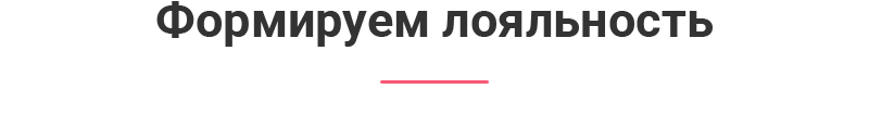 Контент для доверия