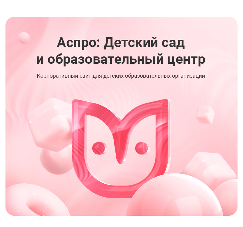 Главная страница решения