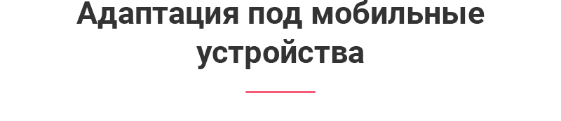 Работа на мобильных устройствах