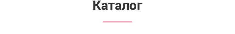 Каталог