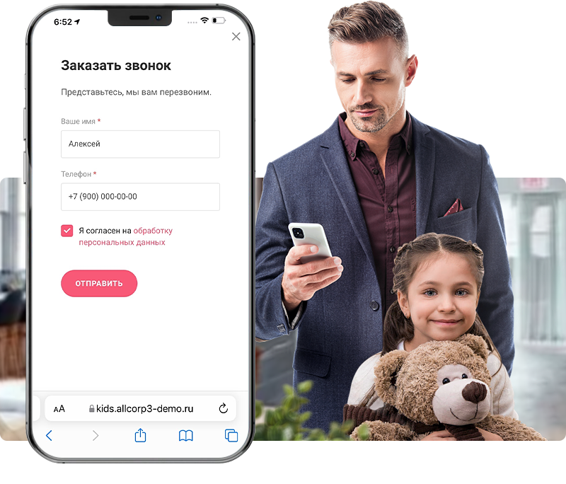 Интеграция с CRM