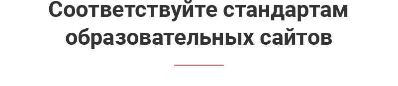 Соответствие требованиям