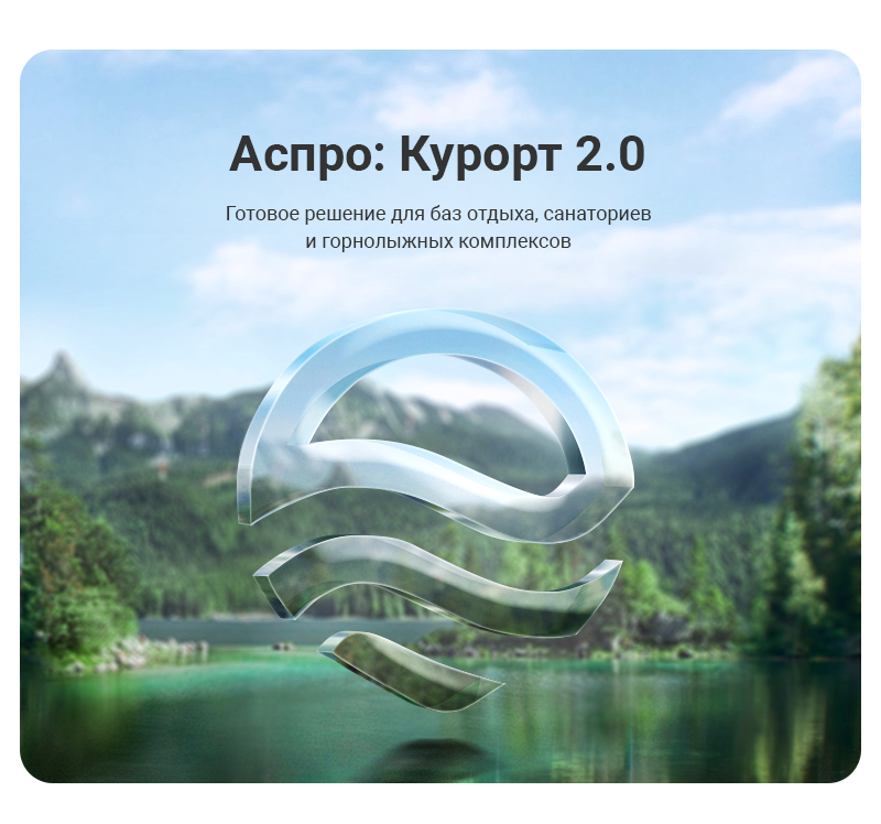 Главная страница Аспро: Курорт 2.0