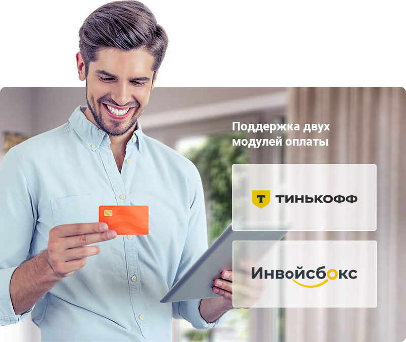 Оплата на сайте