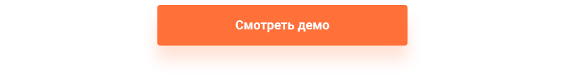 Демонстрационная версия