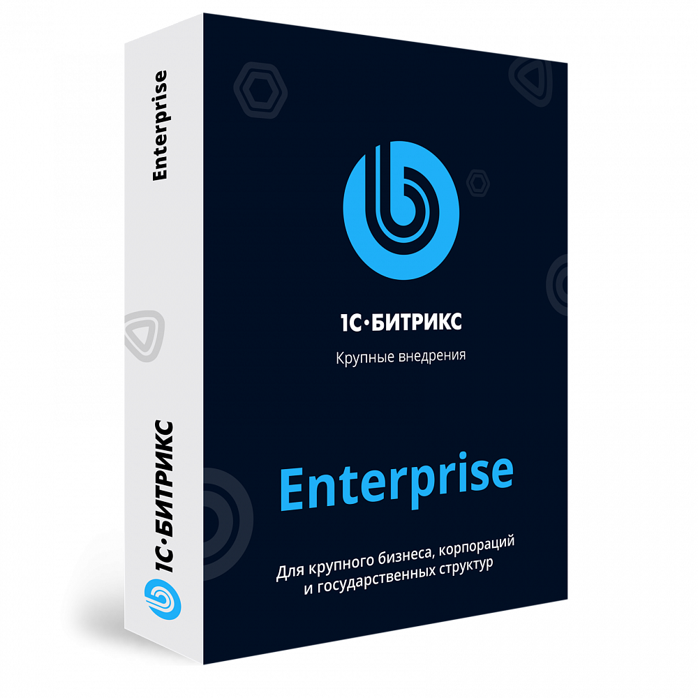 1С-Битрикс Enterprise